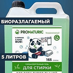 Гипоаллергенный гель для стирки 5 литров